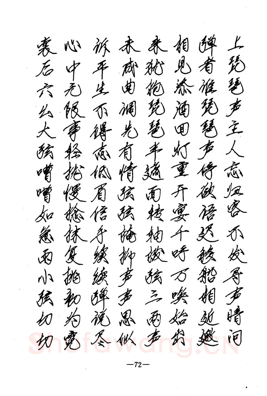 崔立信硬笔楷书字帖,摘自钢笔十体书法字帖（精品字帖）