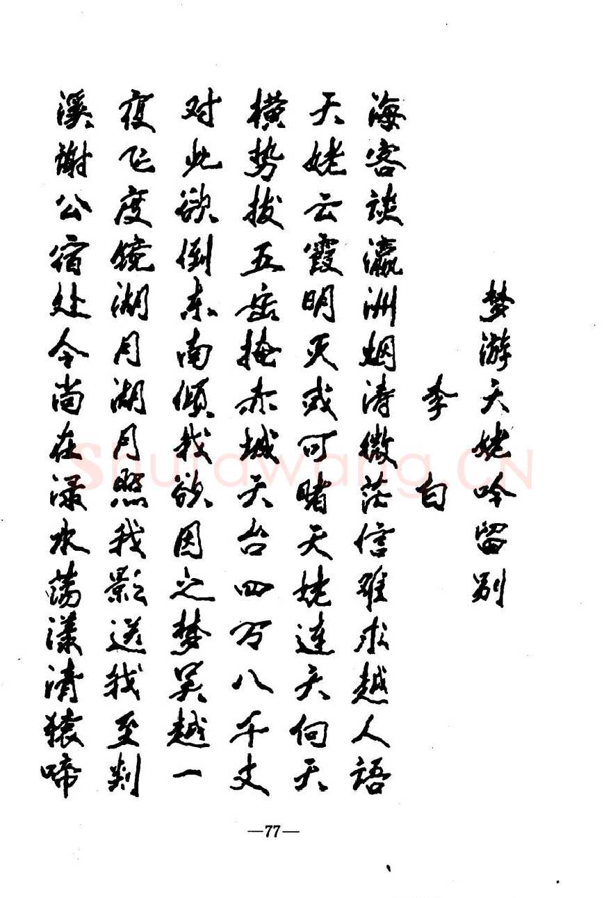 崔立信硬笔楷书字帖,摘自钢笔十体书法字帖（精品字帖）