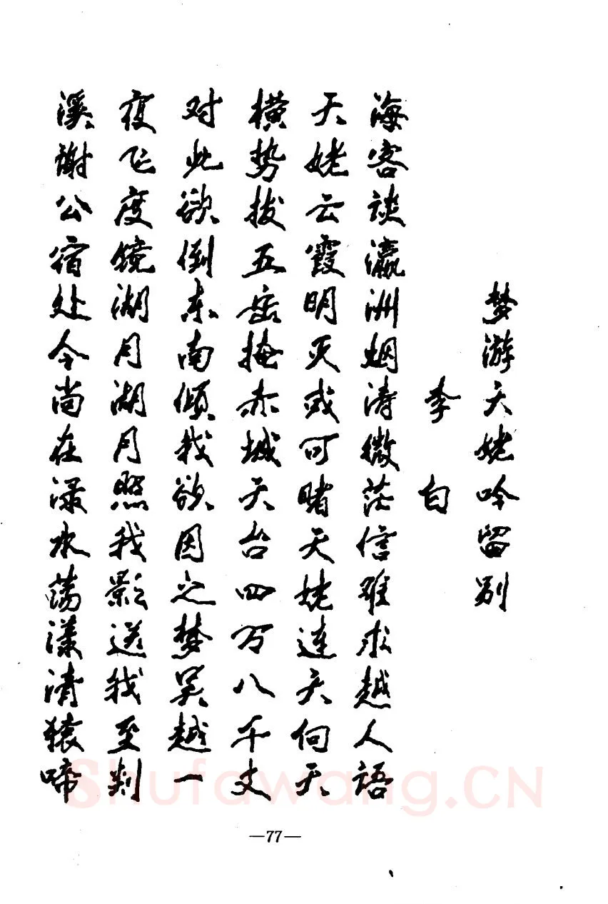 崔立信硬笔楷书字帖,摘自钢笔十体书法字帖（精品字帖）