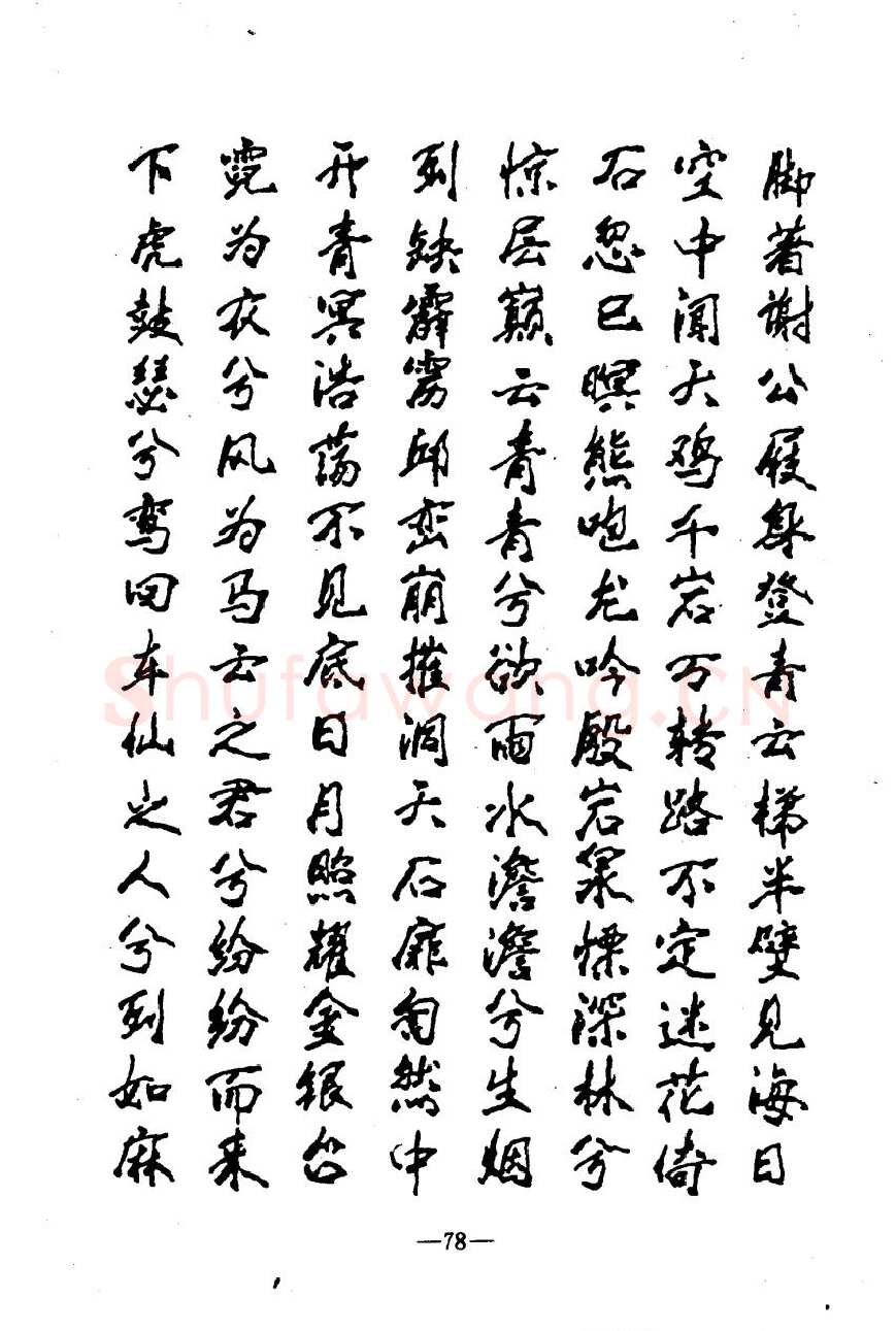崔立信硬笔楷书字帖,摘自钢笔十体书法字帖（精品字帖）