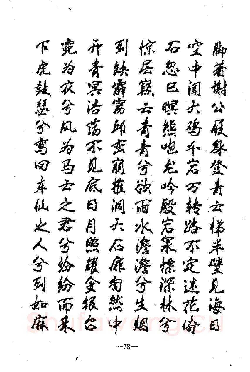 崔立信硬笔楷书字帖,摘自钢笔十体书法字帖（精品字帖）