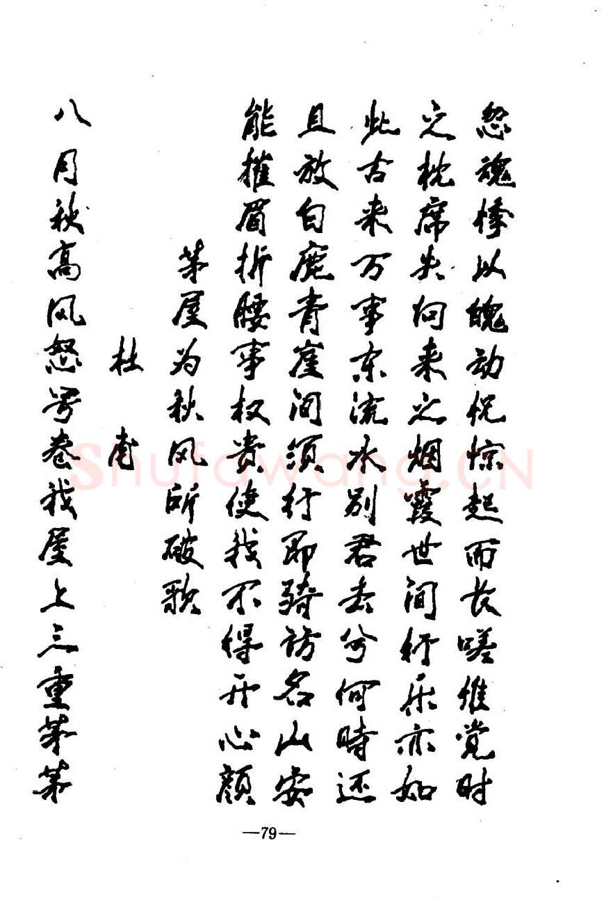 崔立信硬笔楷书字帖,摘自钢笔十体书法字帖（精品字帖）
