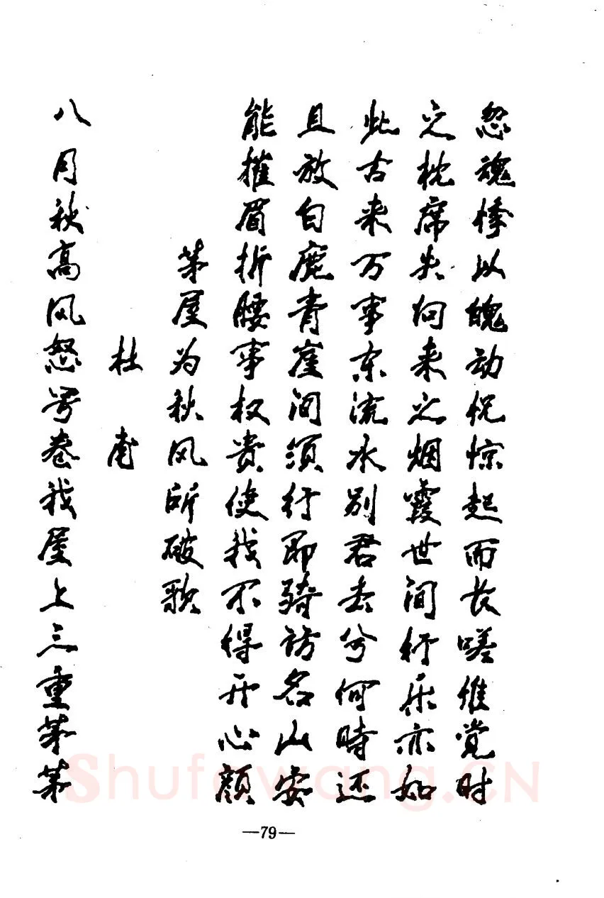 崔立信硬笔楷书字帖,摘自钢笔十体书法字帖（精品字帖）