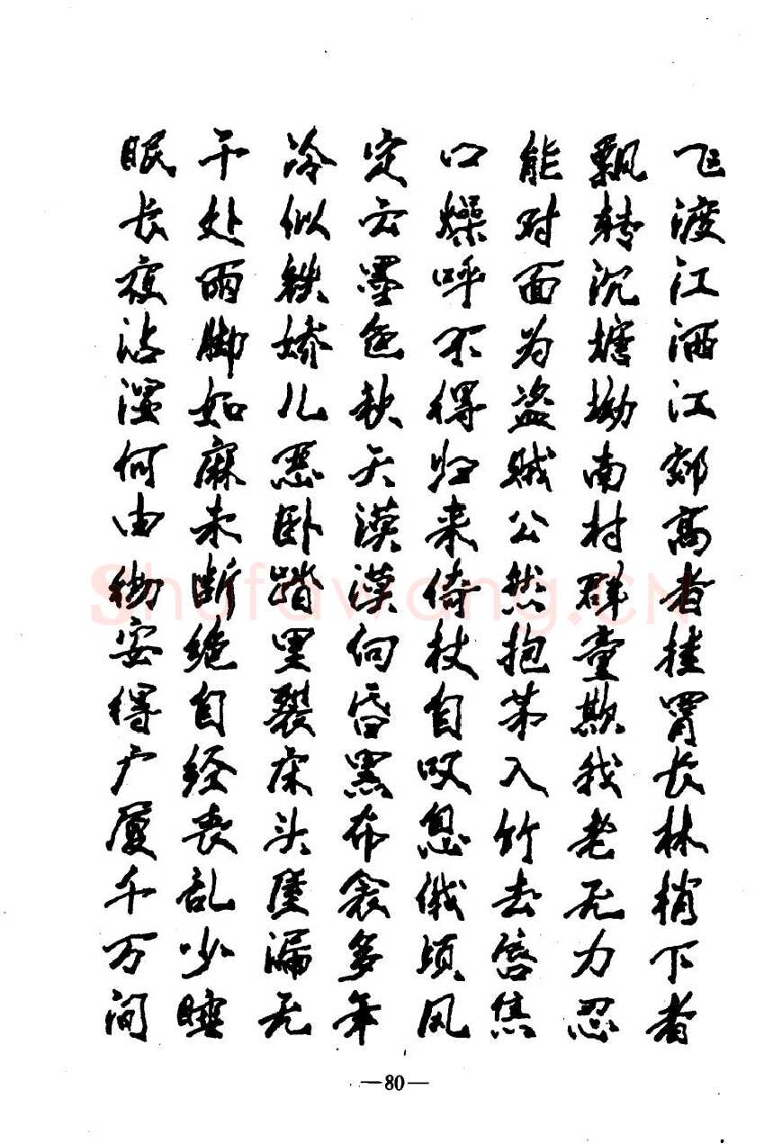 崔立信硬笔楷书字帖,摘自钢笔十体书法字帖（精品字帖）