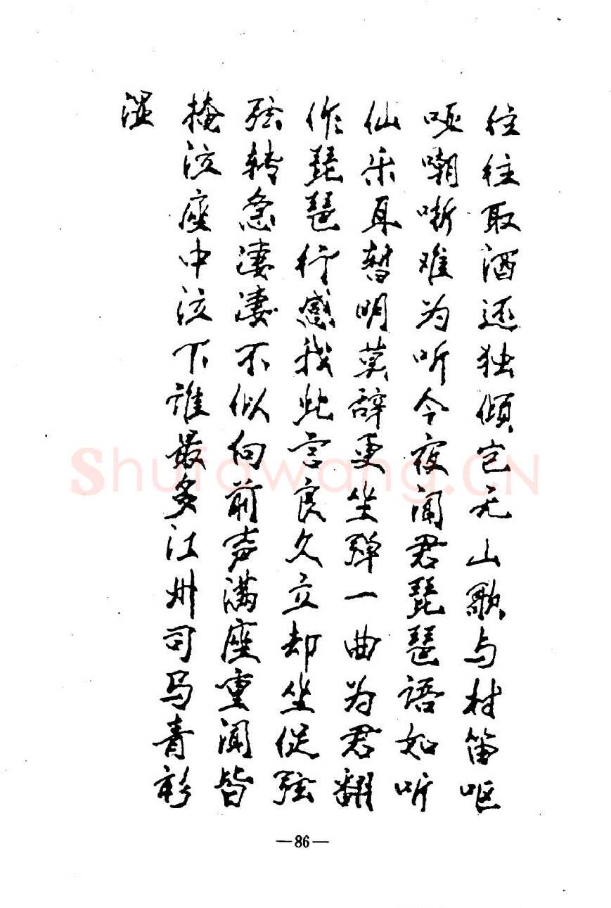 崔立信硬笔楷书字帖,摘自钢笔十体书法字帖（精品字帖）