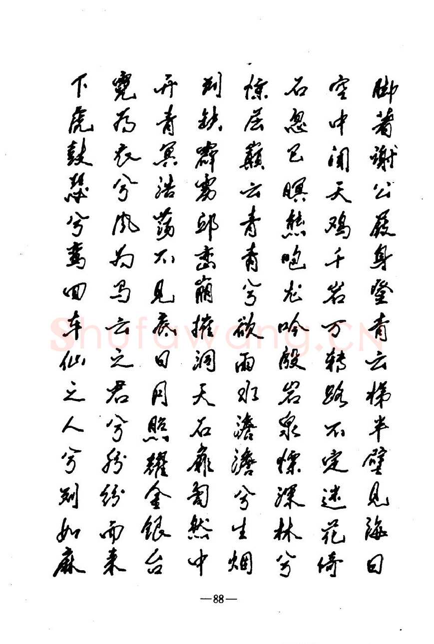 崔立信硬笔楷书字帖,摘自钢笔十体书法字帖（精品字帖）