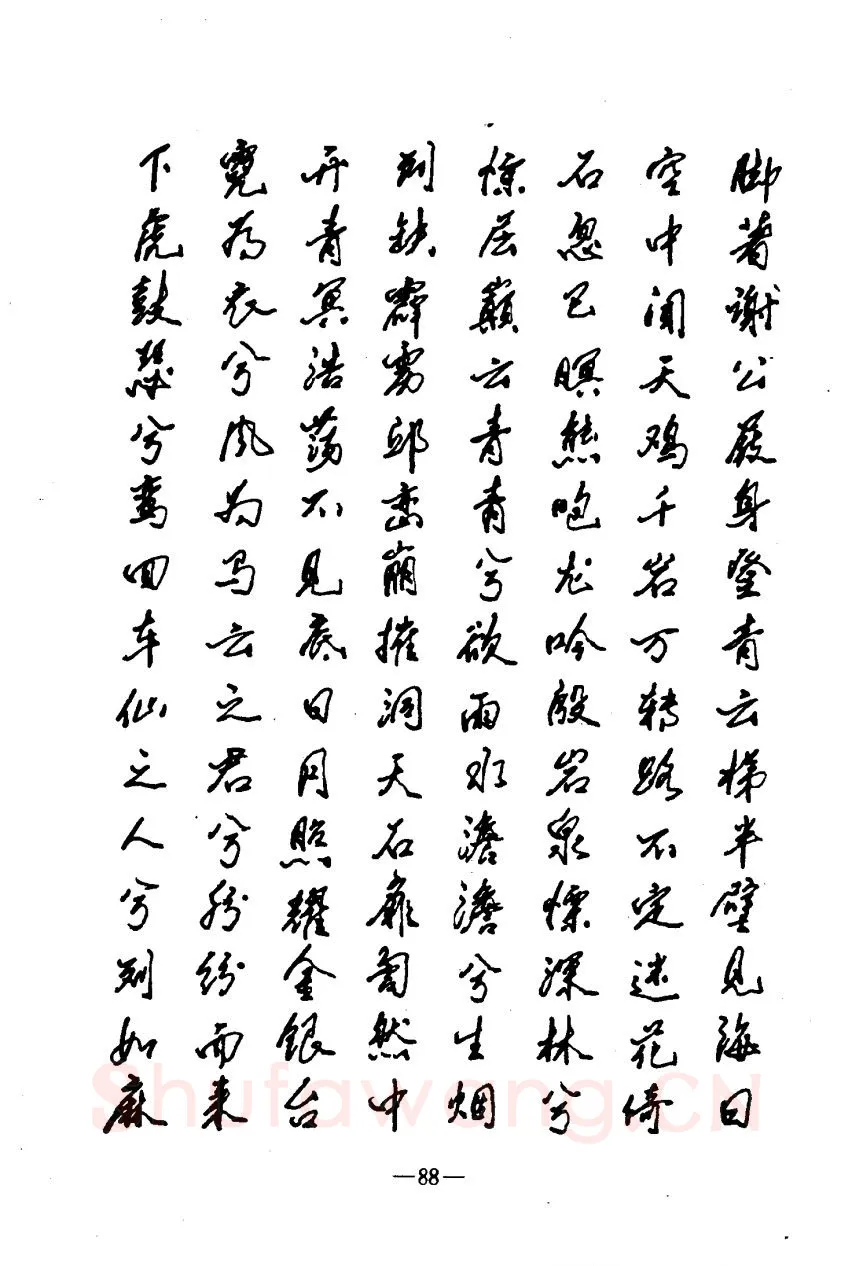 崔立信硬笔楷书字帖,摘自钢笔十体书法字帖（精品字帖）