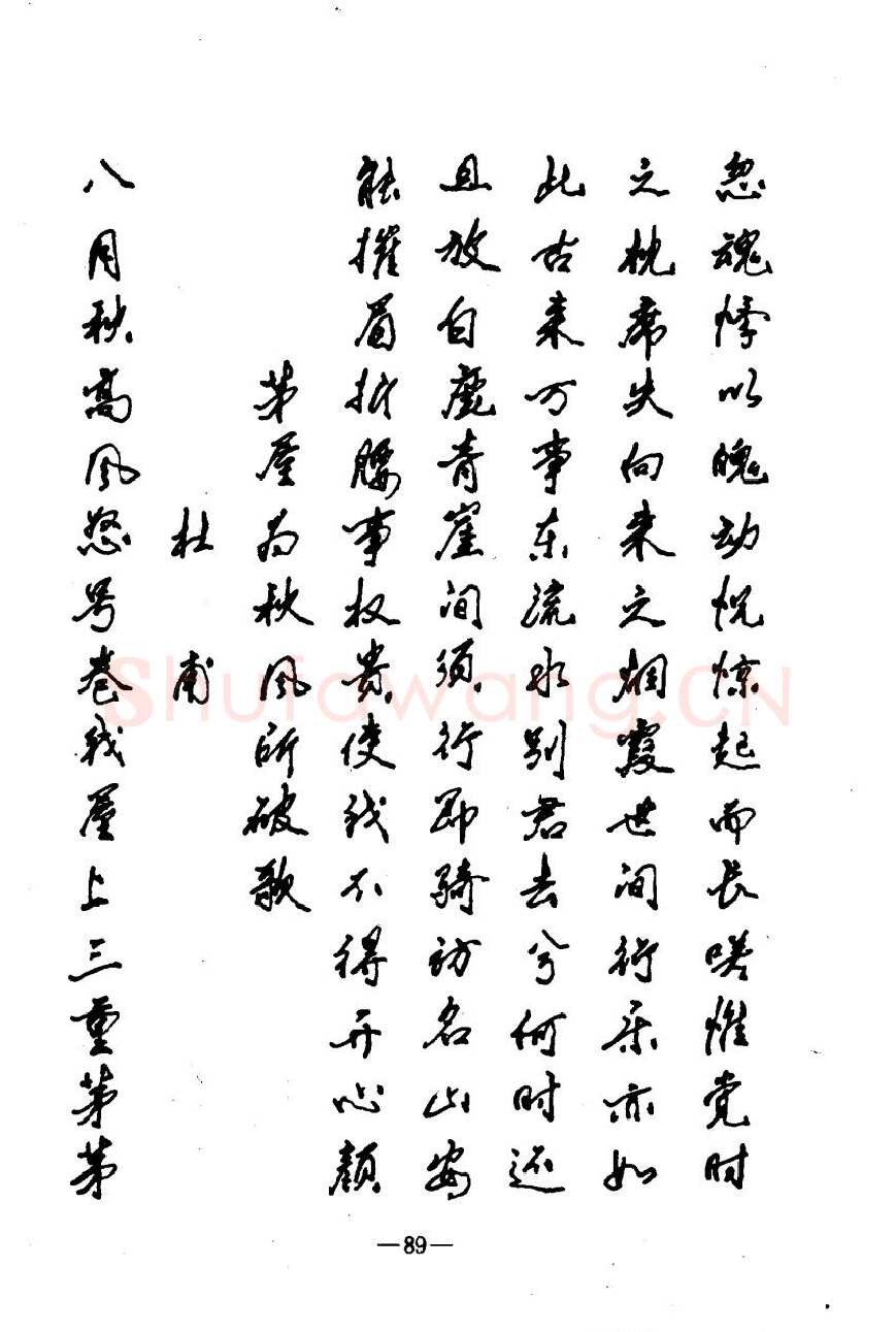 崔立信硬笔楷书字帖,摘自钢笔十体书法字帖（精品字帖）