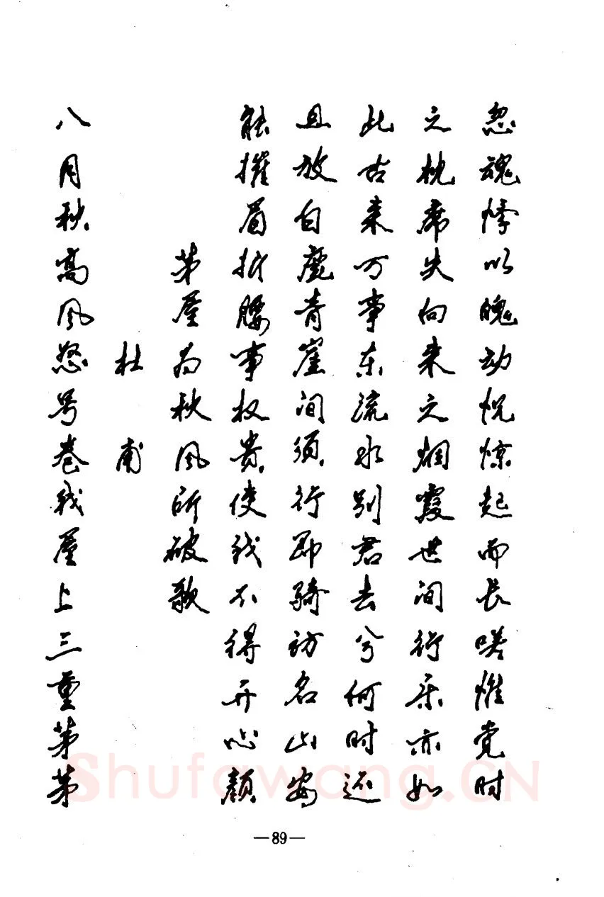 崔立信硬笔楷书字帖,摘自钢笔十体书法字帖（精品字帖）