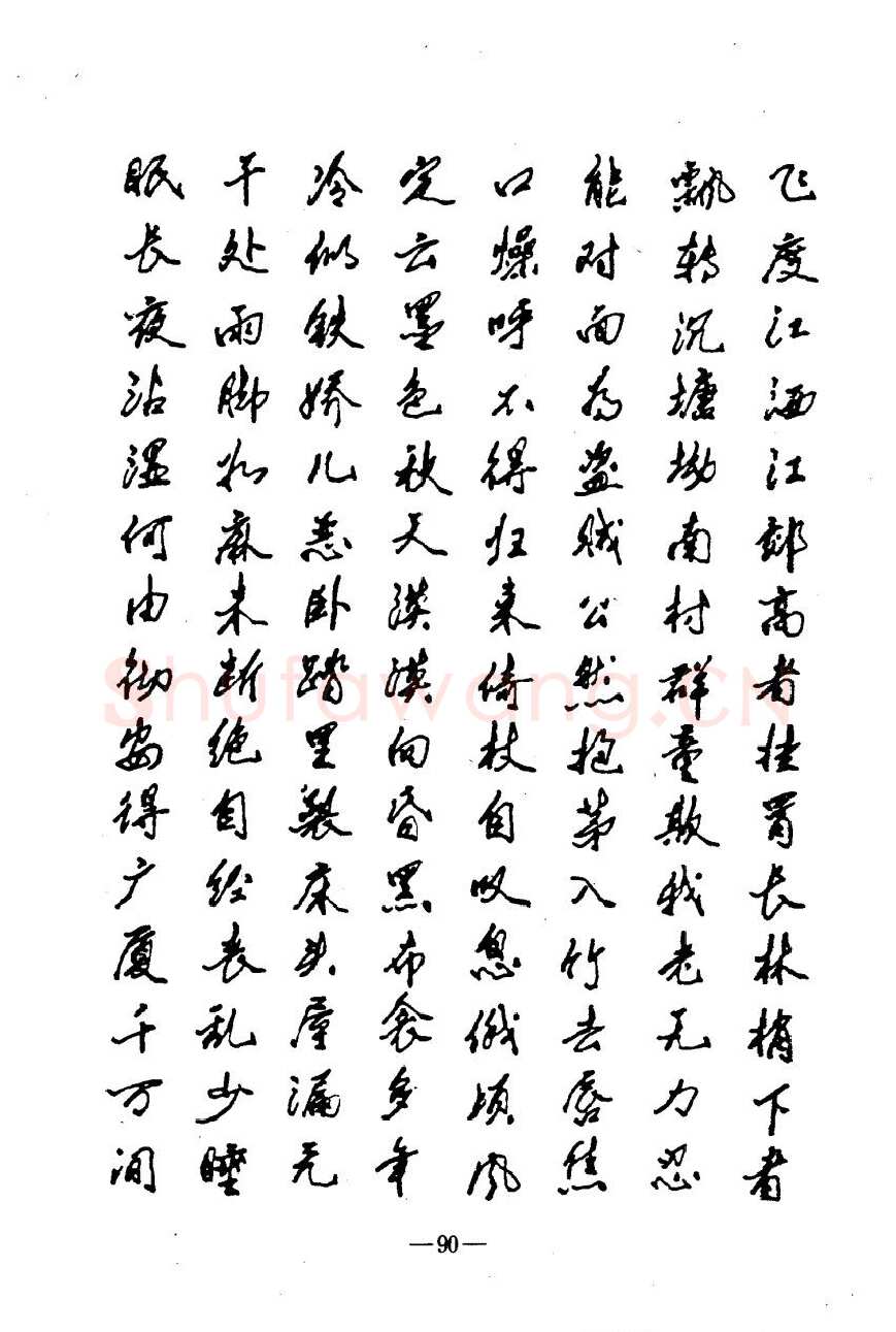 崔立信硬笔楷书字帖,摘自钢笔十体书法字帖（精品字帖）