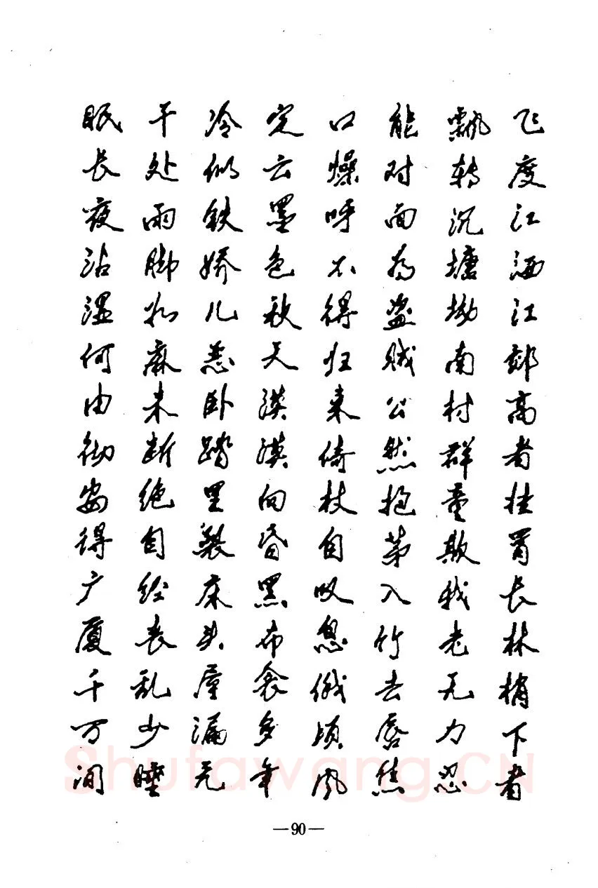 崔立信硬笔楷书字帖,摘自钢笔十体书法字帖（精品字帖）