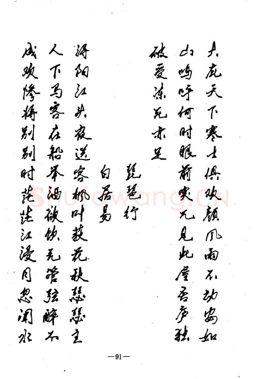 崔立信硬笔楷书字帖,摘自钢笔十体书法字帖（精品字帖）