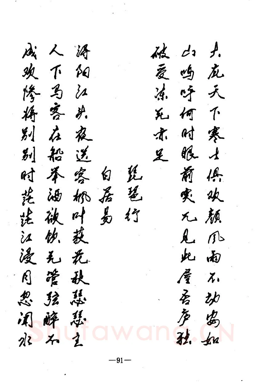 崔立信硬笔楷书字帖,摘自钢笔十体书法字帖（精品字帖）