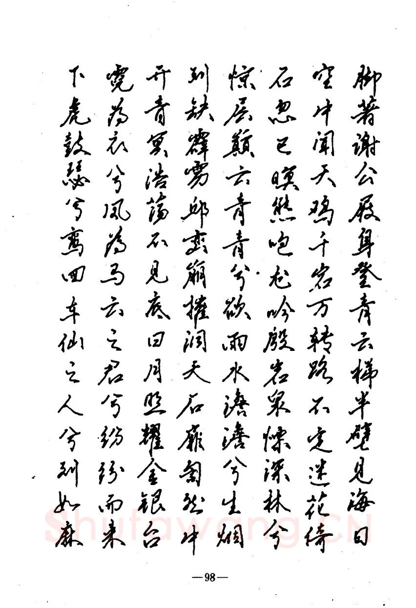 崔立信硬笔楷书字帖,摘自钢笔十体书法字帖（精品字帖）