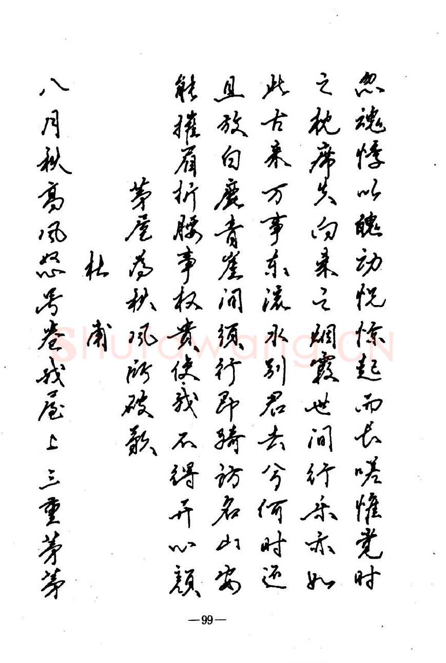崔立信硬笔楷书字帖,摘自钢笔十体书法字帖（精品字帖）