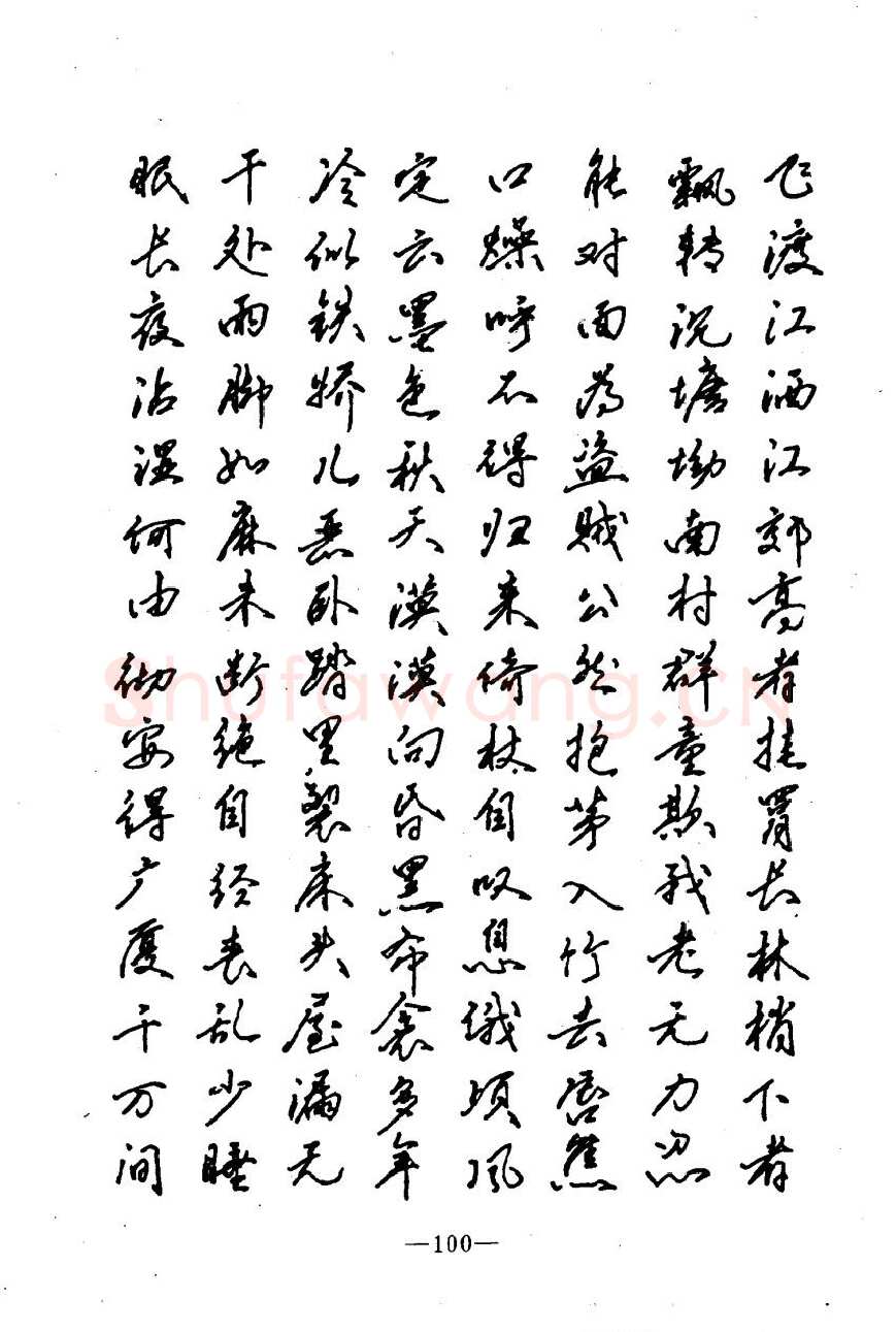 崔立信硬笔楷书字帖,摘自钢笔十体书法字帖（精品字帖）