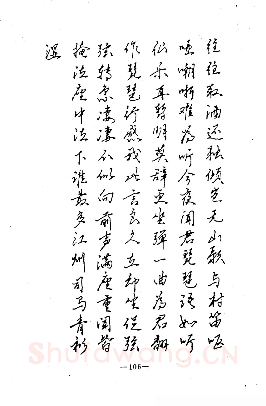 崔立信硬笔楷书字帖,摘自钢笔十体书法字帖（精品字帖）