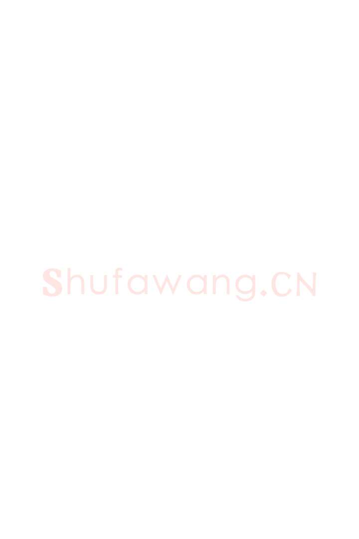 庞中华硬笔楷书字帖,摘自《庞中华钢笔字帖》84版