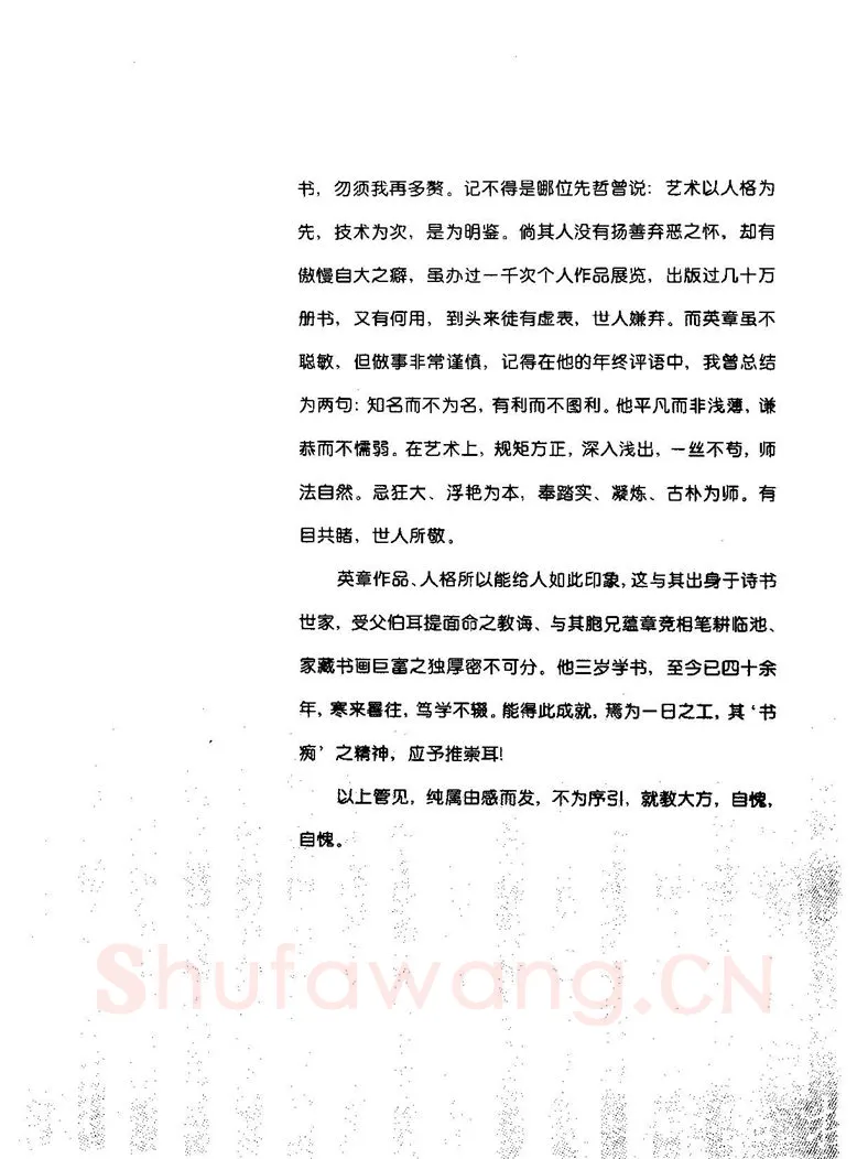 田英章硬笔楷书字帖,摘自田英章硬笔楷书标准教程字帖