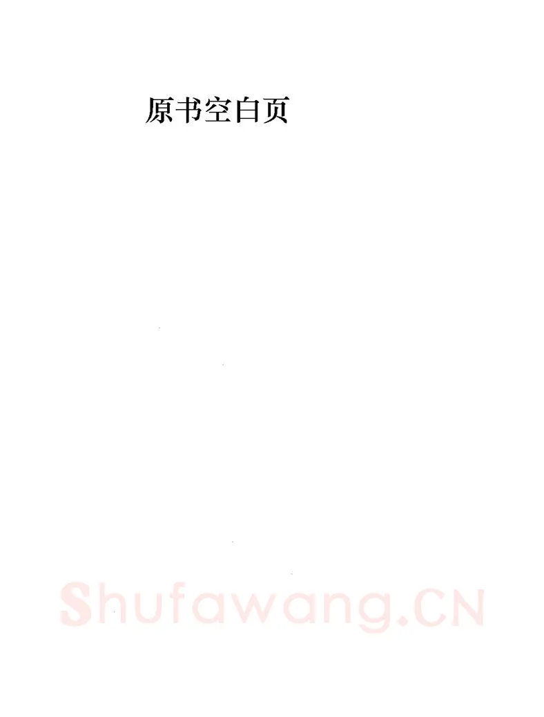 田英章硬笔楷书字帖,摘自田英章硬笔楷书标准教程字帖