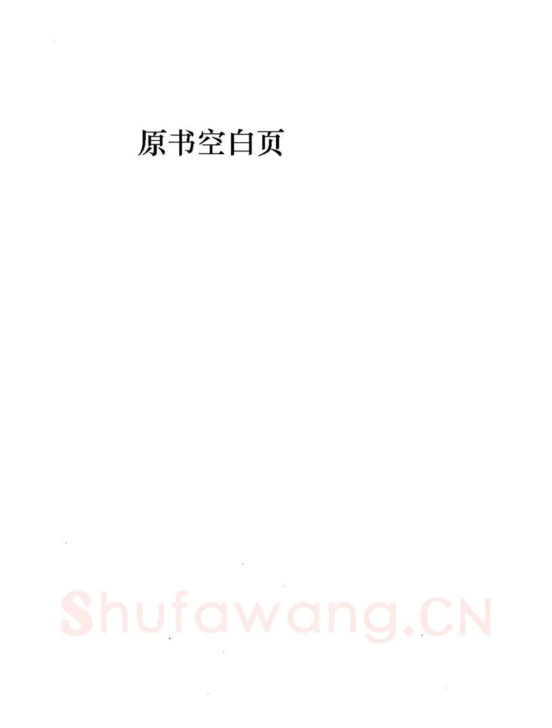 田英章硬笔楷书字帖,摘自田英章硬笔楷书标准教程字帖