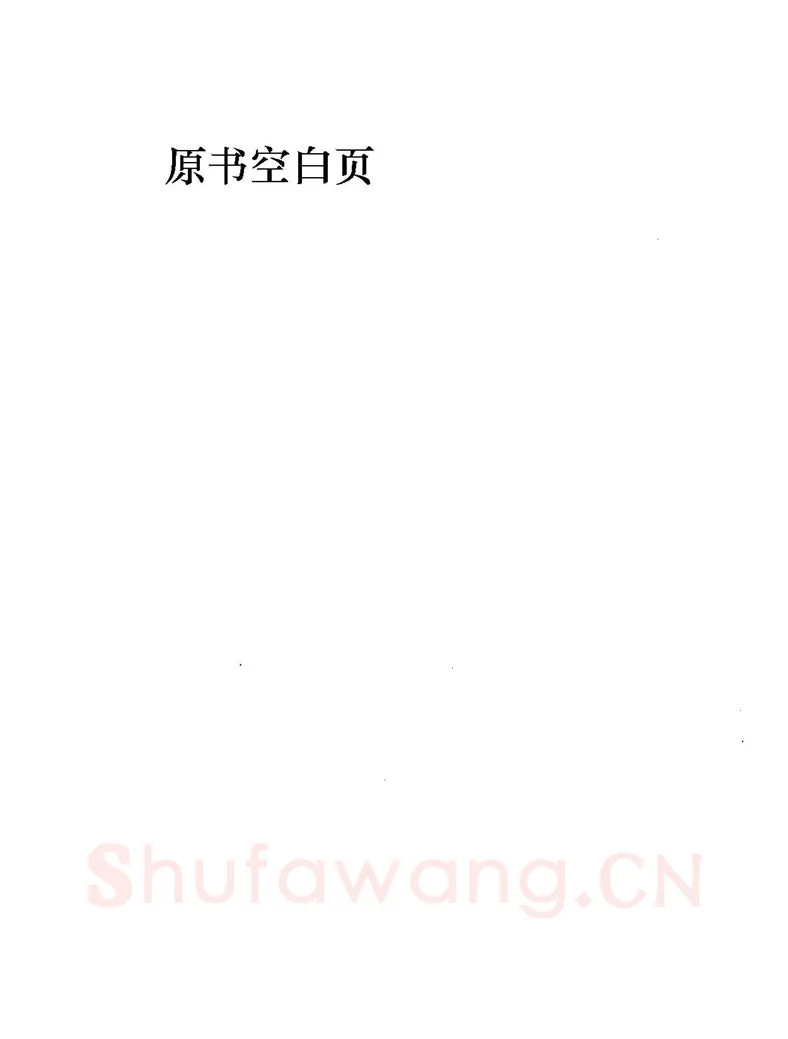 田英章硬笔楷书字帖,摘自田英章硬笔楷书标准教程字帖