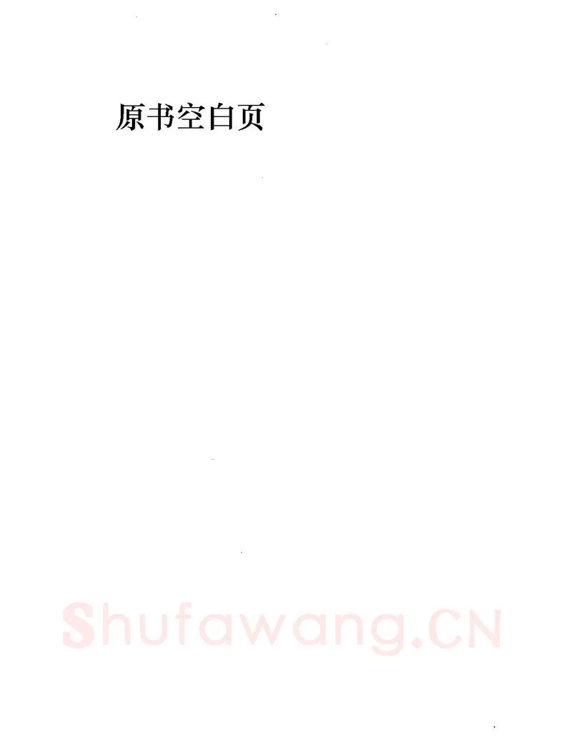 田英章硬笔楷书字帖,摘自田英章硬笔楷书标准教程字帖