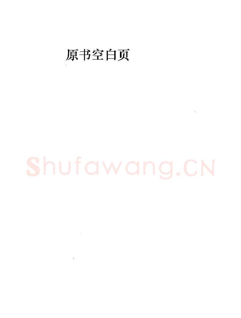 田英章硬笔楷书字帖,摘自田英章硬笔楷书标准教程字帖