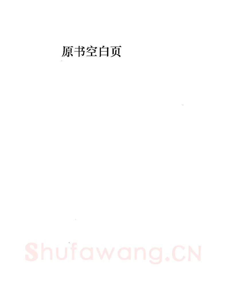 田英章硬笔楷书字帖,摘自田英章硬笔楷书标准教程字帖