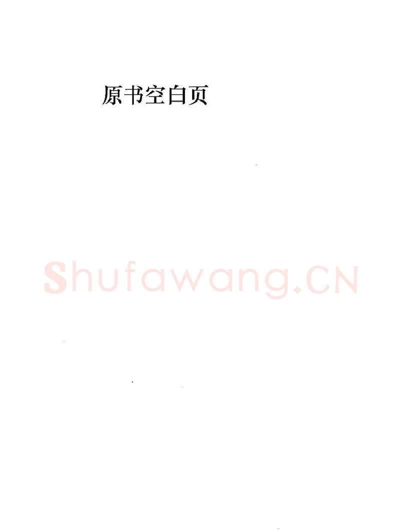 田英章硬笔楷书字帖,摘自田英章硬笔楷书标准教程字帖