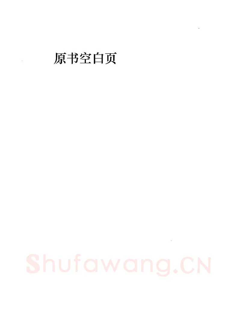 田英章硬笔楷书字帖,摘自田英章硬笔楷书标准教程字帖