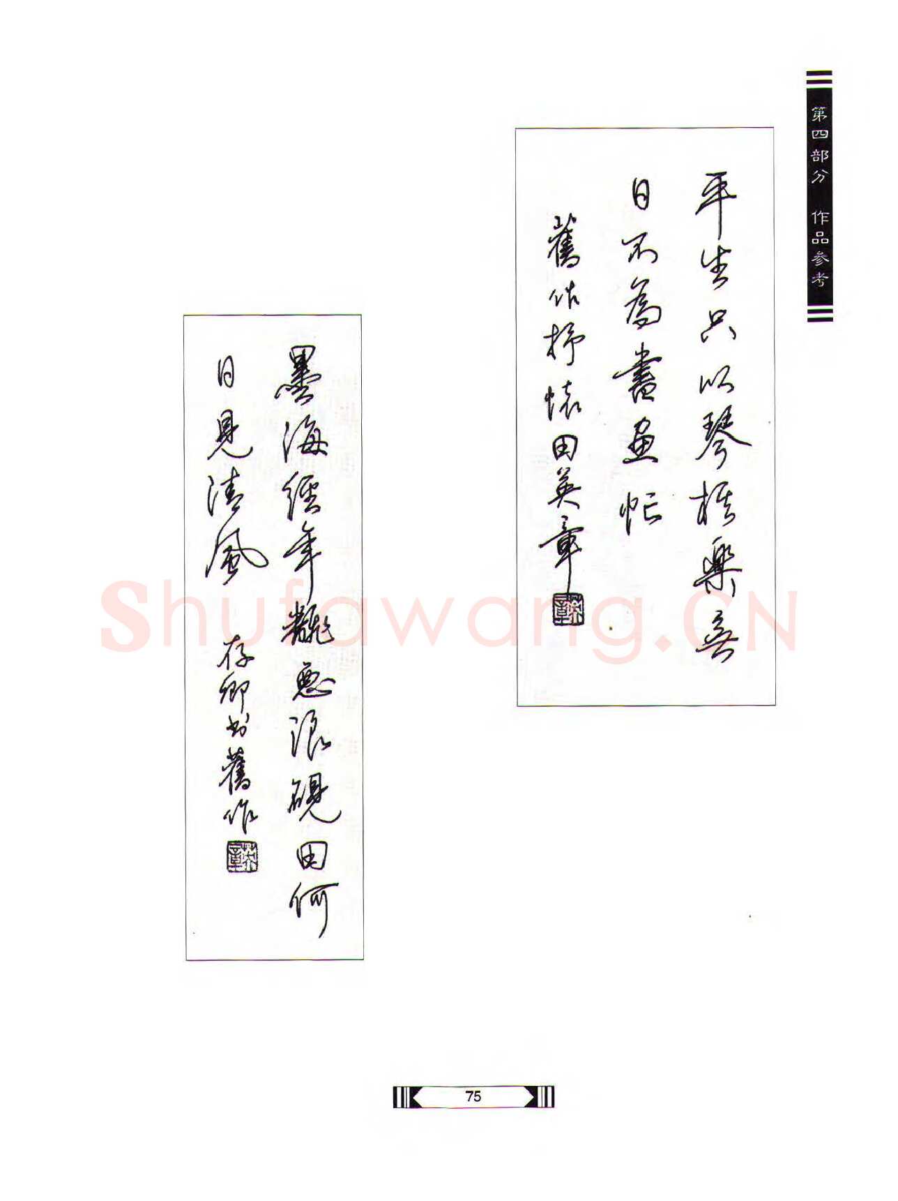 田英章硬笔行书字帖,摘自田英章硬笔行书标准教程（完整版）字帖
