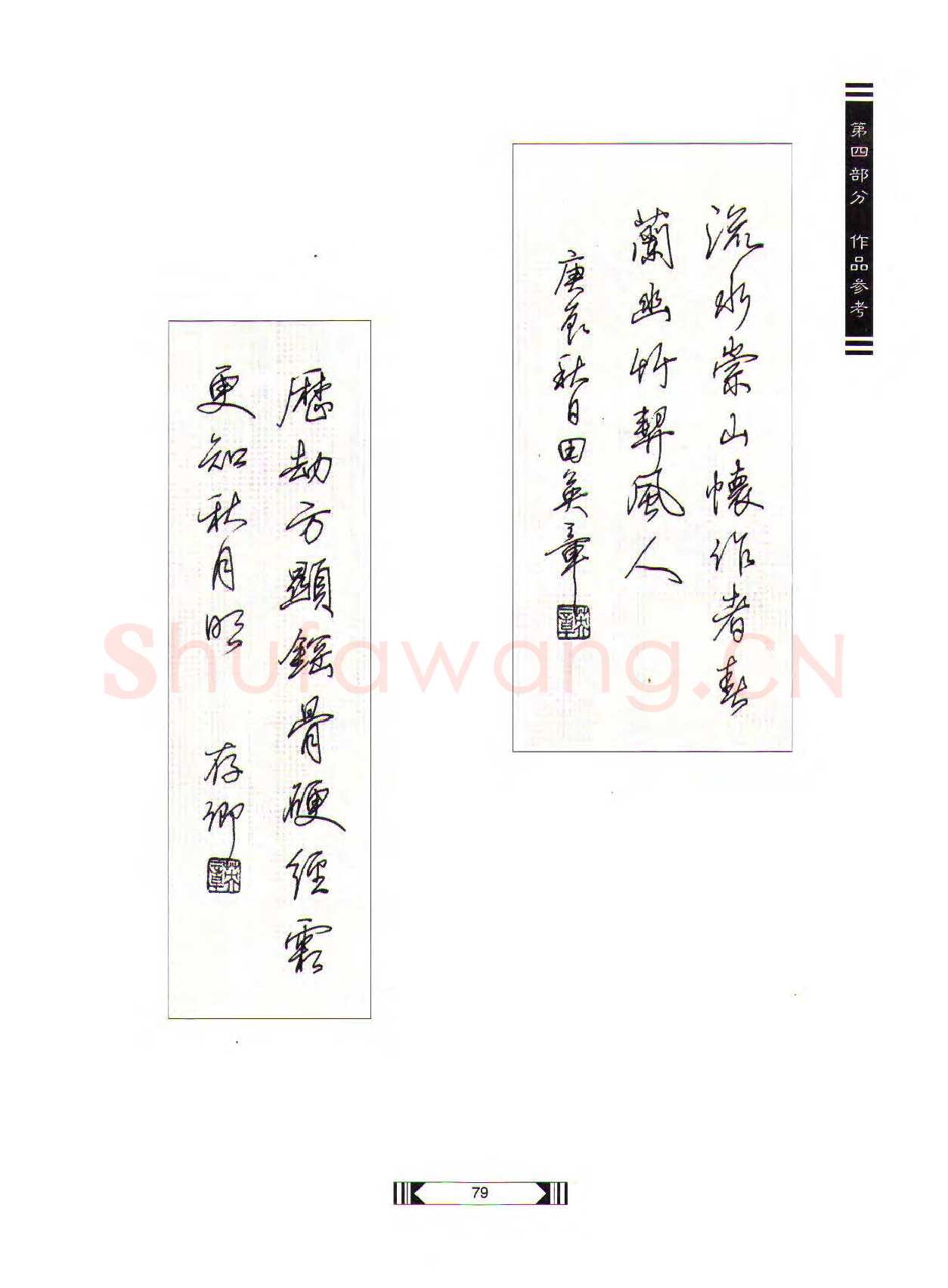 田英章硬笔行书字帖,摘自田英章硬笔行书标准教程（完整版）字帖