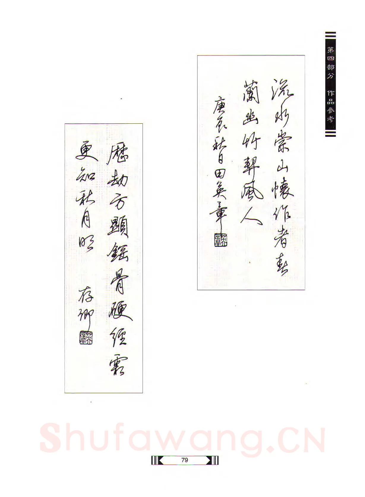 田英章硬笔行书字帖,摘自田英章硬笔行书标准教程（完整版）字帖