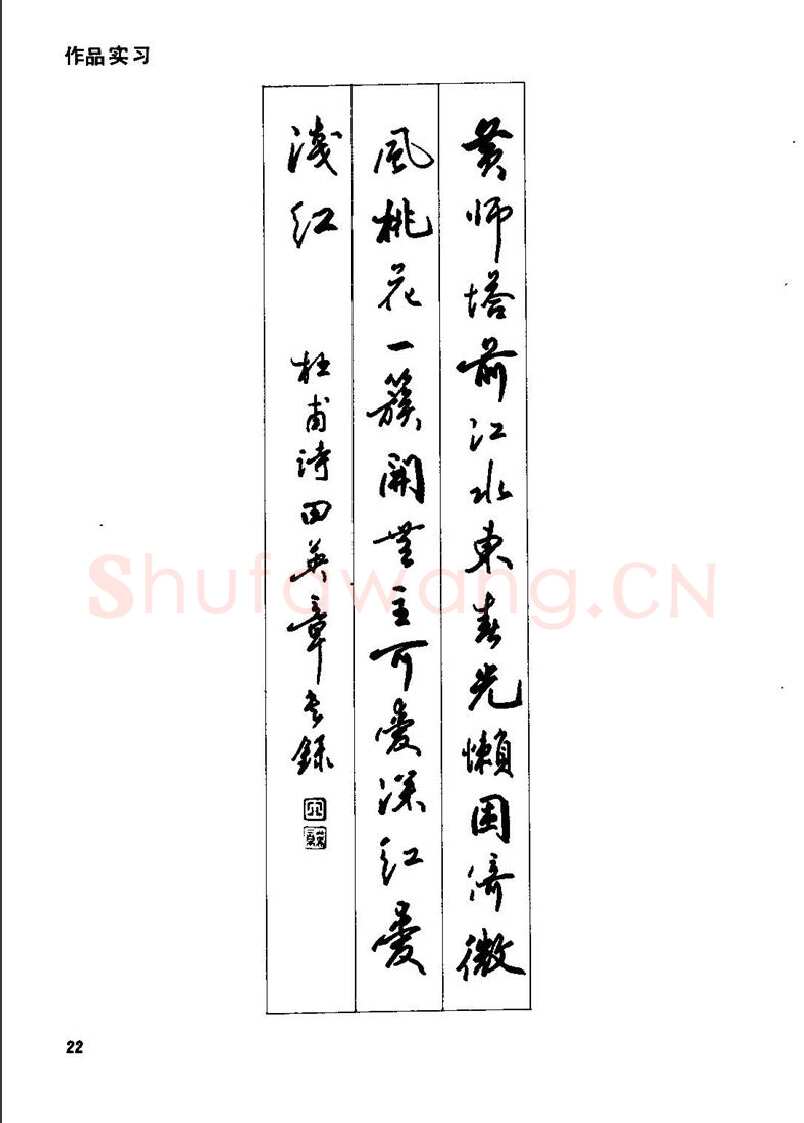 田英章硬笔行书字帖,摘自田英章钢笔行书实用技法字帖
