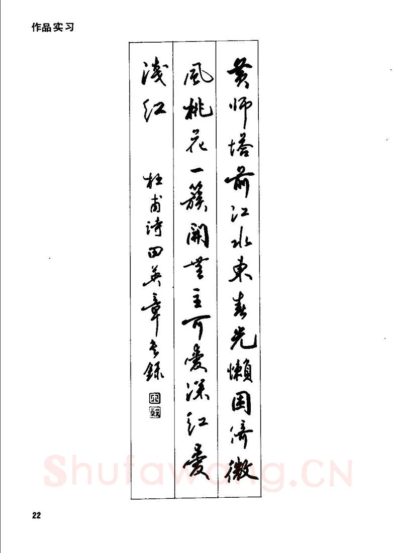 田英章硬笔行书字帖,摘自田英章钢笔行书实用技法字帖