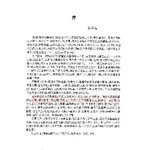 田英章间架结构28法：硬笔楷行卷 字帖