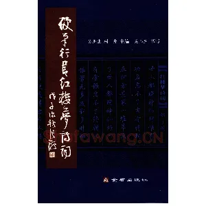 吴玉生硬笔行书红楼梦诗词