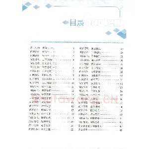 荆霄鹏行楷速成教程字帖 间架结构
