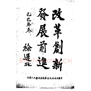 钢笔十体书法字帖（精品字帖）
