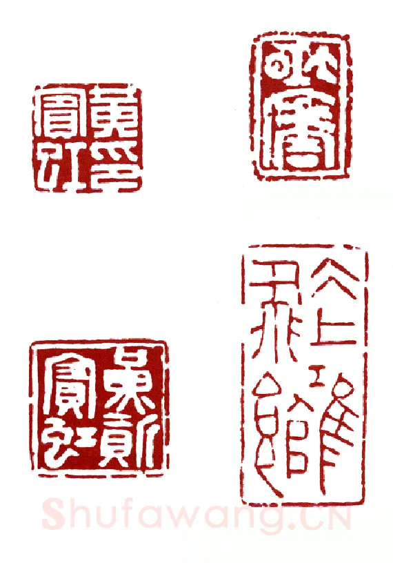 地煞星镇三山黄信 黄质(宾虹)简介及篆刻作品欣赏