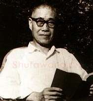 地勇星病尉迟孙立 潘天授(天寿)简介及篆刻作品欣赏