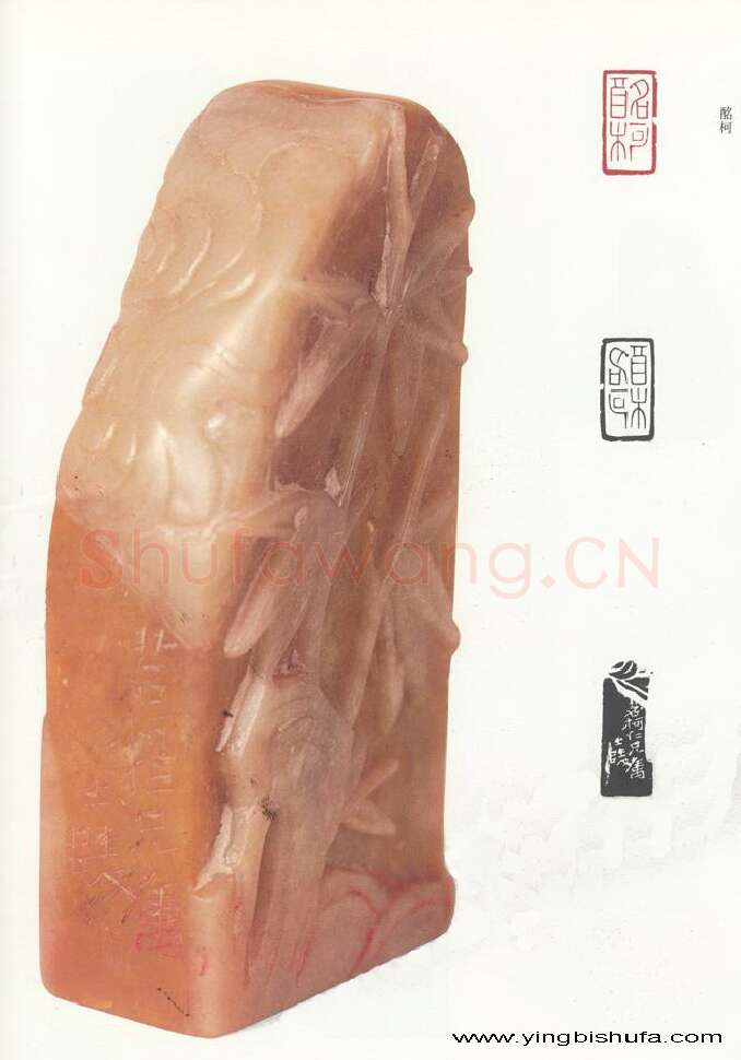托塔天王晁盖 黄士陵(牧甫)简介及篆刻作品欣赏