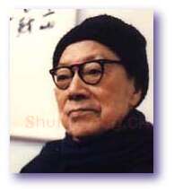 天贵星小旋风柴进  沙文若(孟海)简介及篆刻作品欣赏