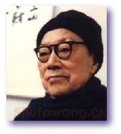 天贵星小旋风柴进  沙文若(孟海)简介及篆刻作品欣赏