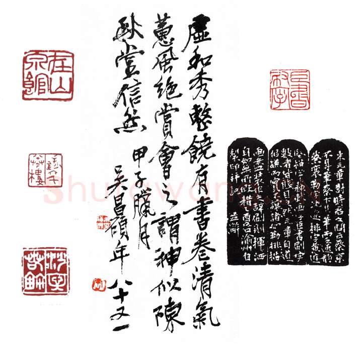 天贵星小旋风柴进  沙文若(孟海)简介及篆刻作品欣赏