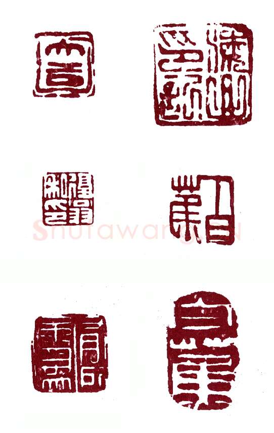 地猛星神火将魏定国 何旭如(白蕉)简介及篆刻作品欣赏