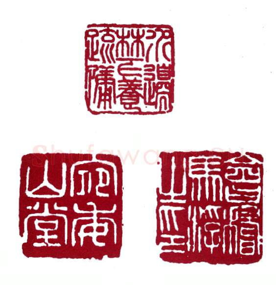 地阔星摩云金翅欧鹏 马浮(一浮)简介及篆刻作品欣赏