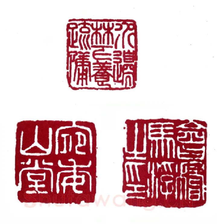地阔星摩云金翅欧鹏 马浮(一浮)简介及篆刻作品欣赏