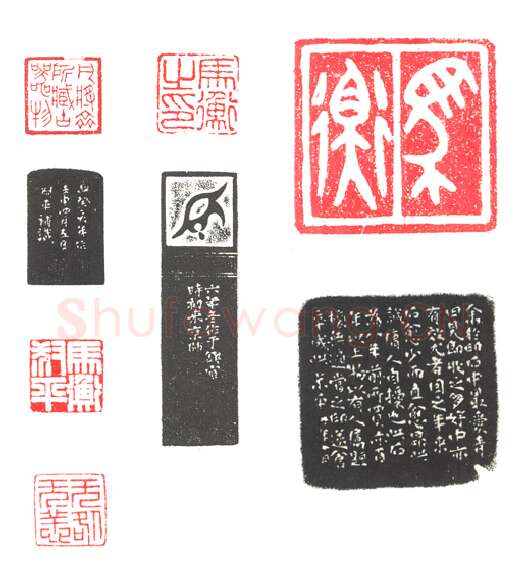 地阖星火眼狻猊邓飞 马衡(叔平)简介及篆刻作品欣赏